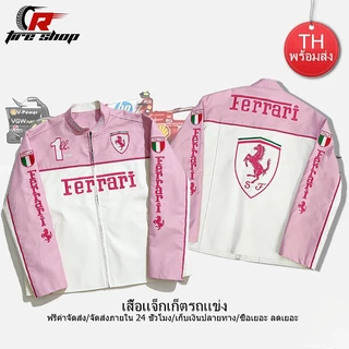 F1 Ferrari เสื้อแจ็กเก็ตรถแข่ง ปักลาย เนื้อผ้า2ชั้น เสื้อกันลมกันน้ํา มีซิป สำหรับใส่ขับรถใส่เที่ยว ใส่ได้ทั้งชายและหญิง
