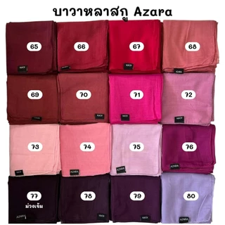 บาวาAZARA ขนาดหลาสกู🩷💐