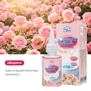 หยดดับกลิ่นสุขภัณฑ์ เจลสูตรเข้มข้น Toilet Deodorizer Drops น้ำยาดับกลิ่นชักโครก หยดเดียว ดับกลิ่นคาห้องน้ำ