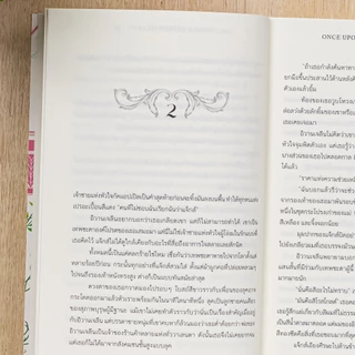 Sundae(ซันเดย์) หนังสือนิยาย Romantic Comedy ที่มีเลิฟซีนสุดฮอต ( นิยายขายดี )