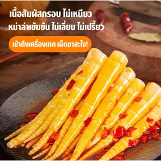 หน่อไม้รสหม่าล่า กรุบกรอบ เผ็ดชาฟินๆ ทุกคำ 1 ห่อ บรรจุ 60 กรัม