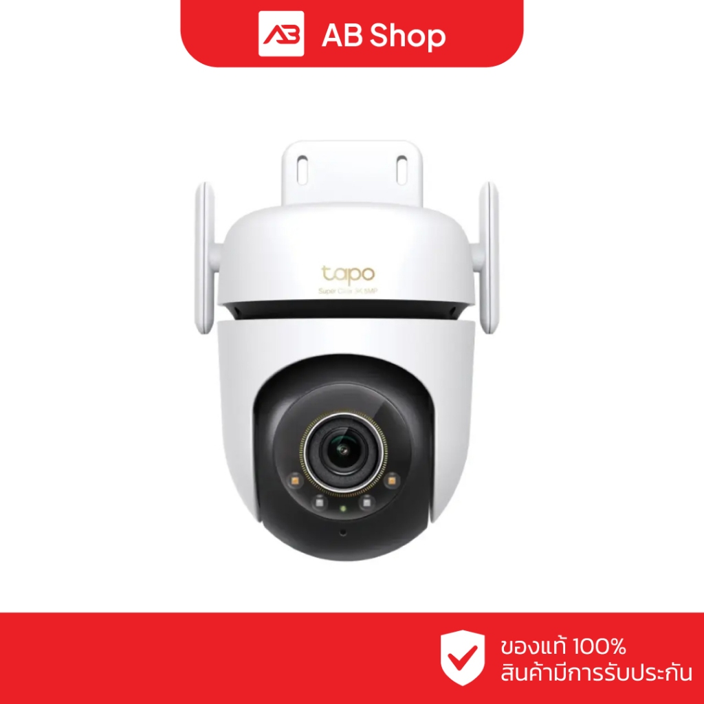 TAPO กล้องวงจรปิด WIFI 5 ล้านพิกเซล รุ่น Tapo C530WS