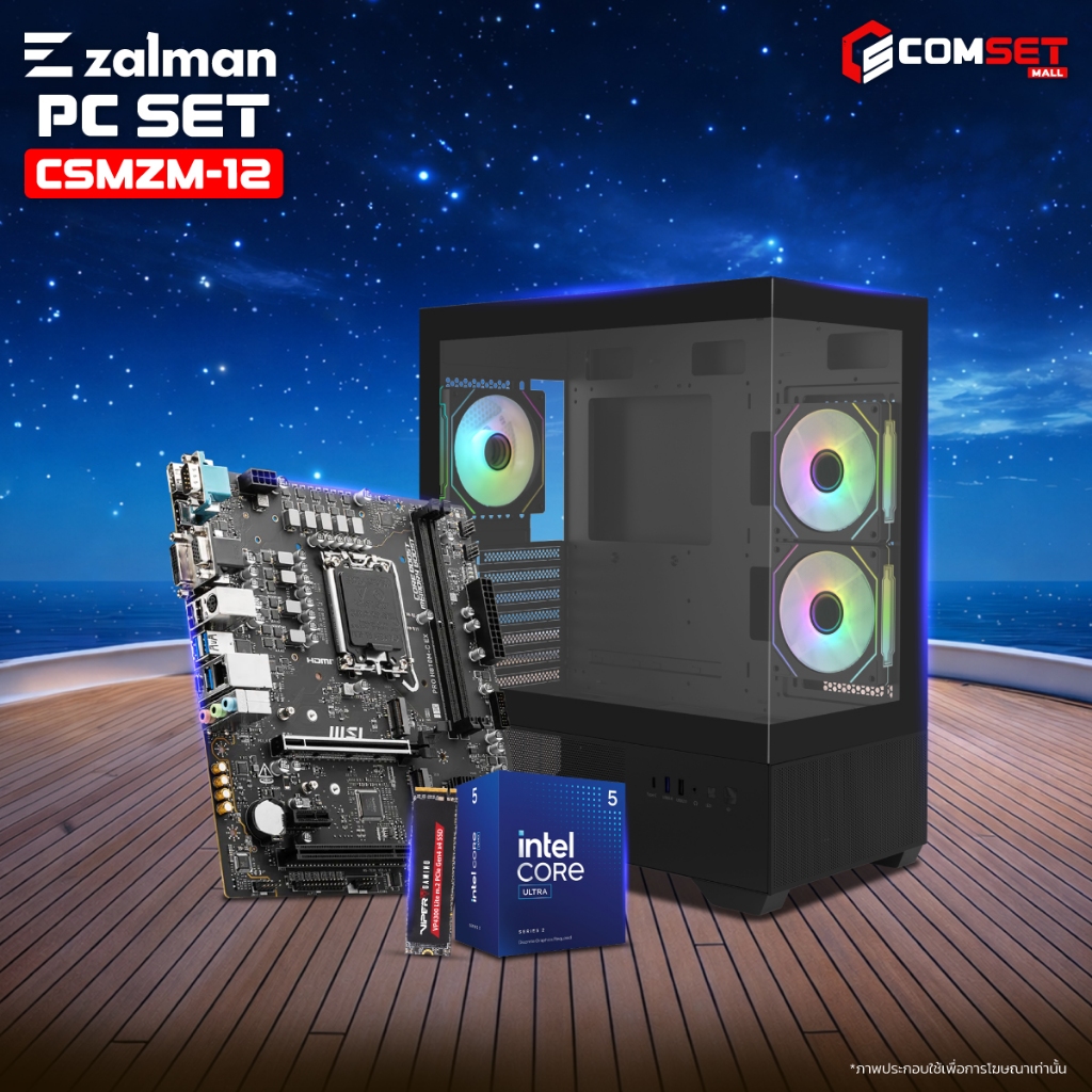 ZALMAN (NO VGA + RAM) SET 12  26020103 -คอมพิวเตอร์ตั้งโต๊ะ