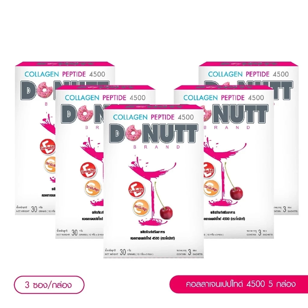DONUTT Collagen Peptide 4500 10G.x3ซอง [1กล่องเล็ก/5กล่องเล็ก]