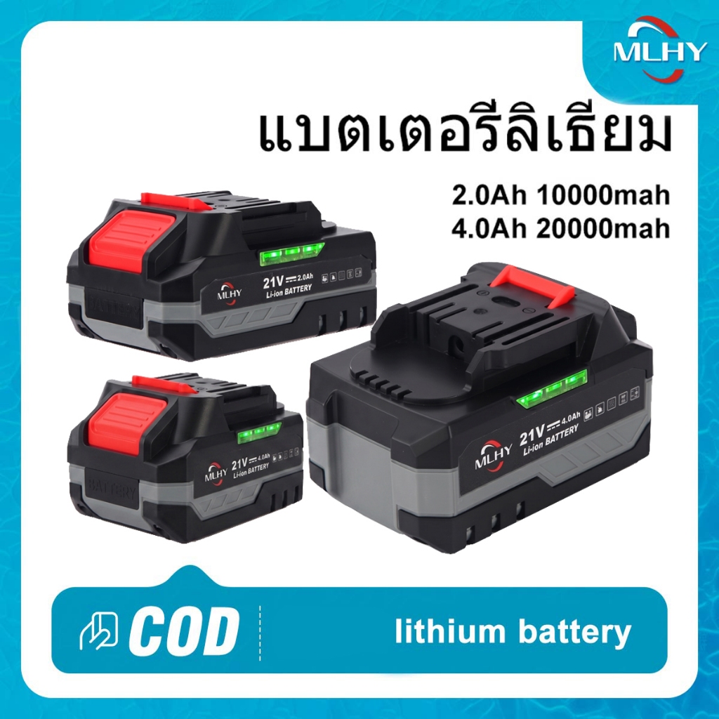 MLHY แบตเตอรี่เครื่องมือไฟฟ้า 21V แบตเตอรี่ความจุสูง Li-ion batteryแบตเตอรี่สว่านไฟฟ้า แบตเตอรี่ลิเธ