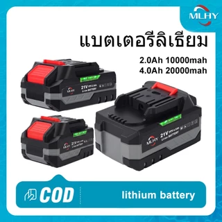 MLHY แบตเตอรี่เครื่องมือไฟฟ้า 21V แบตเตอรี่ความจุสูง Li-ion batteryแบตเตอรี่สว่านไฟฟ้า แบตเตอรี่ลิเธียม