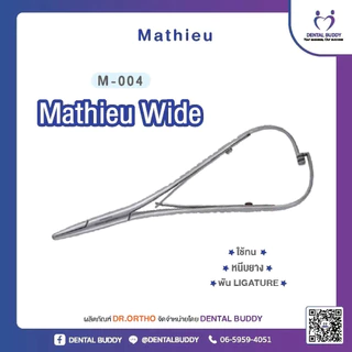 DR.ORTHO - Mathieu - คีมจับเข็ม/จับยาง