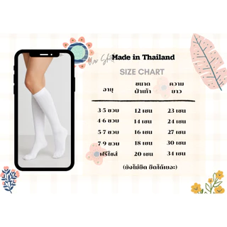 ถุงเท้ายาวชุดไทย ผู้ใหญ่ เด็ก งานไทย พร้อมส่ง