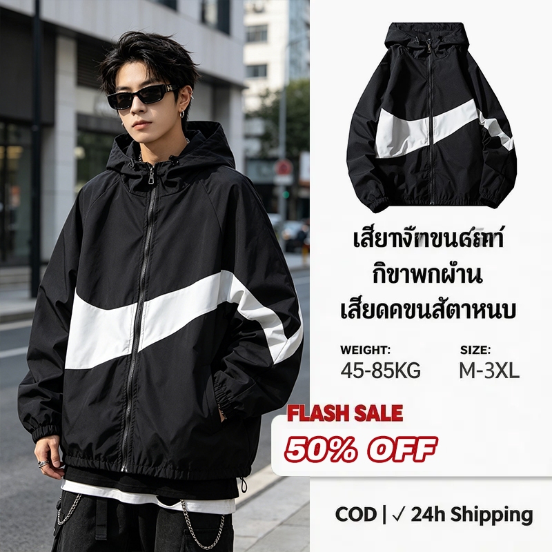 N丨K-E แฟชั่นผู้ชายแจ็คเก็ตกันแดดเกาหลีแห้งเร็วเยาวชนหมวกแขนยาวด้านบนบาง Size M-3XL