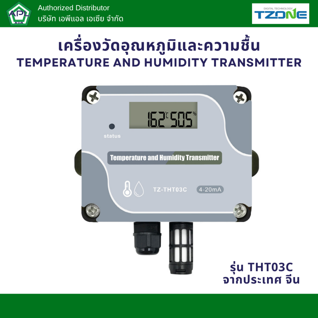 THT03C เครื่องวัดอุณหภูมิและความชื้นTemperature And Humidity Transmitter แบรนด์ Tzone
