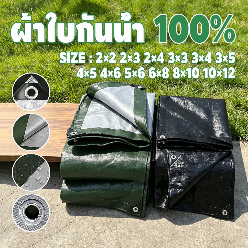 ผ้าใบกันแดดฝน ผ้าใบ ผ้าใบกันฝน ผ้าใบกันแดดกันฝน ผ้ากันฝน อย่างดี วัสดุPE(มีตาไก่) ผ้าใบกันแดด คุณภาพสูง กันสาด