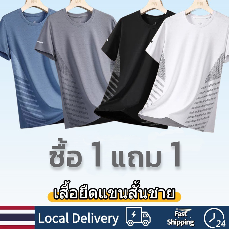 🔥ซื้อ1แถม1🔥เสื้อยืดคอกลมแขนสั้น เสื้อยืดออกกำลังกายผู้ชาย ไซส์ใหญ่ ระบายอากาศ แฟชั่น เสื้อยืดสีล้วน เนื้อผ้านุ่มสบาย