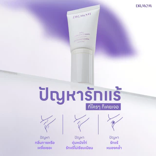 ครีมรักแร้ ระงับกลิ่นกาย ลดเหงื่อ ดอกเตอร์มัม | Dr.Mom Silky Underarm Cream 20 g