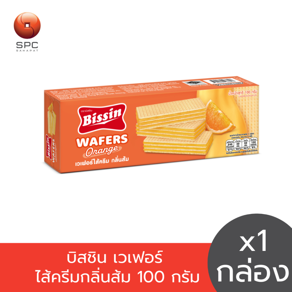 บิสชิน เวเฟอร์ไส้ครีม กลิ่นส้ม ขนาด 100 กรัม