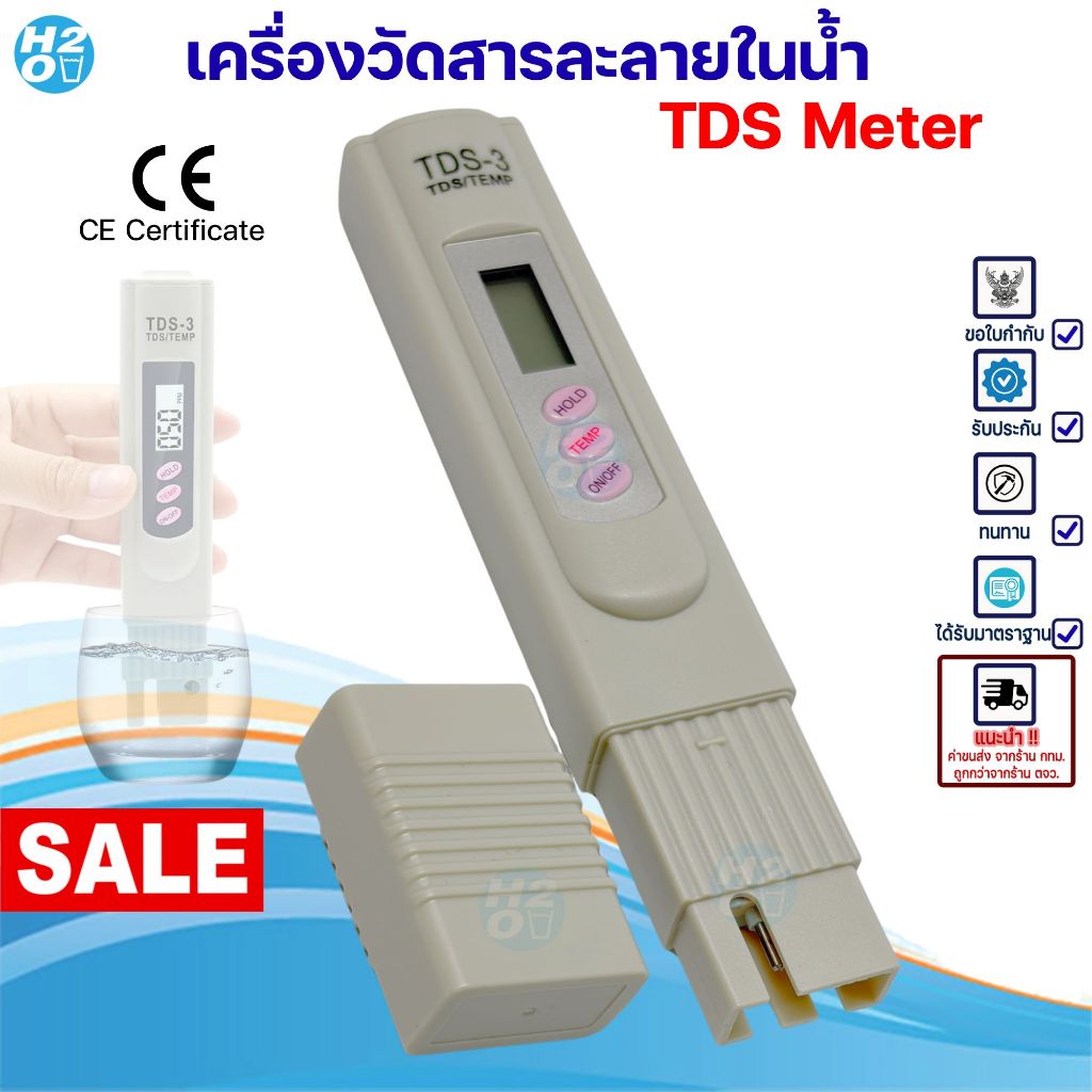 TDS WATER เครืองวัดสารละลายในน้ำ โมเลกุลในน้ำ TDS Meter (Total Dissolute Solids) pH EC ปากกาวัดค่าน้ำ