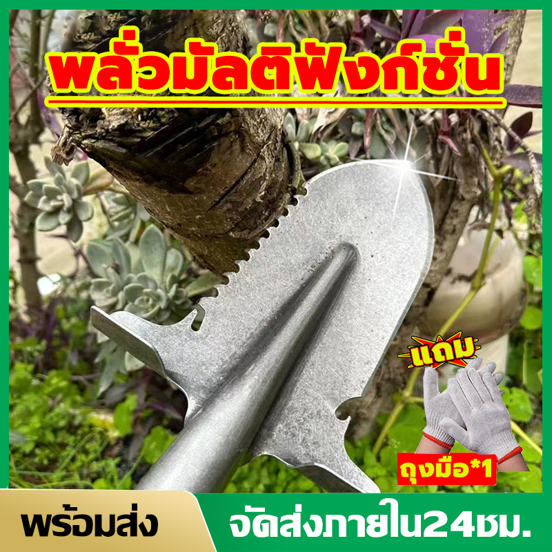 วัสดุหนา！！พลั่วเหล็ก เสียมขุดดิน คุณภาพสูงเสียมขุดดิน มีแป้นเหยียบ ช่วยผ่อนแรง ขุดง่าย ใช้งานได้หลากหลาย พลั่วแซะหญ้า
