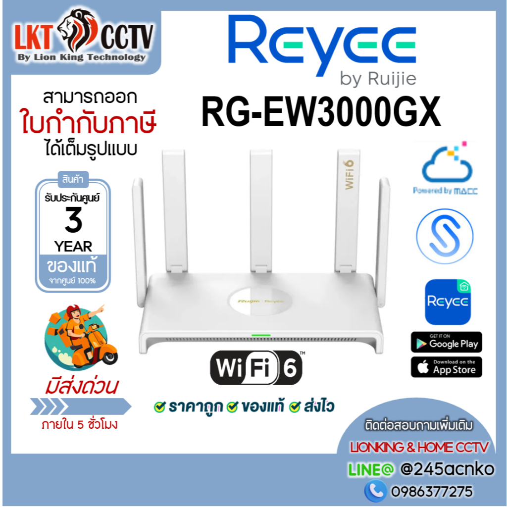 เราเตอร์ Reyee RG-EW3000GX 3000M Wi-Fi 6 Dual-WAN Gigabit Router ประกันศูนย์ 3 ปี