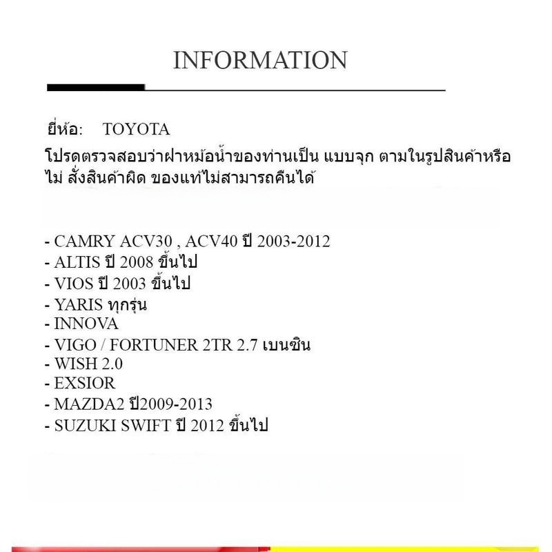 Monqiqi TOYOTA ฝาหม้อน้ำ 0.9 บาร์ MTX,AE100 110 EE90 LH112 AT190 ST191 จุกเรียบ รหัสอะไหล่ 16401-63010-1 รูปที่ 6