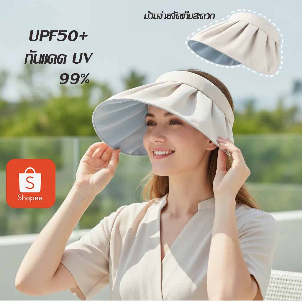 👒 หมวกกันแดด👒พร้อมส่งในไทย เหมาะสำหรับวันฤดูร้อน หมวกกีฬา UPF50+ ป้องกันUV 99% ม้วนเก็บได้พกพาสะดวก ที่บังแดดที่บังแดด