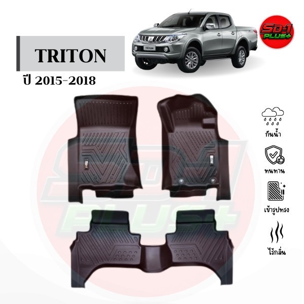 พรมปูพื้นรถยนต์ TRITON ปี 2015-2018