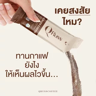 กาแฟคิวรัสส์ Q RUSS Coffee กาแฟปรุงสำเร็จรูปชนิดผงเพื่อสุขภาพ