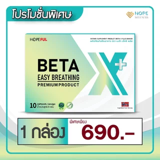 พร้อมส่ง BetaX Plus (เบต้าเอ็กซ์พลัส) บรรจุกล่องละ 10 แคปซูล