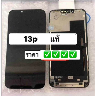 หน้าจอ ใช้สำหรับ iPhone โฟน หน้าจอแท้ for 12 12pro 12promax 13 13Pro 13Pro max 14 14pro 14promax 14plus