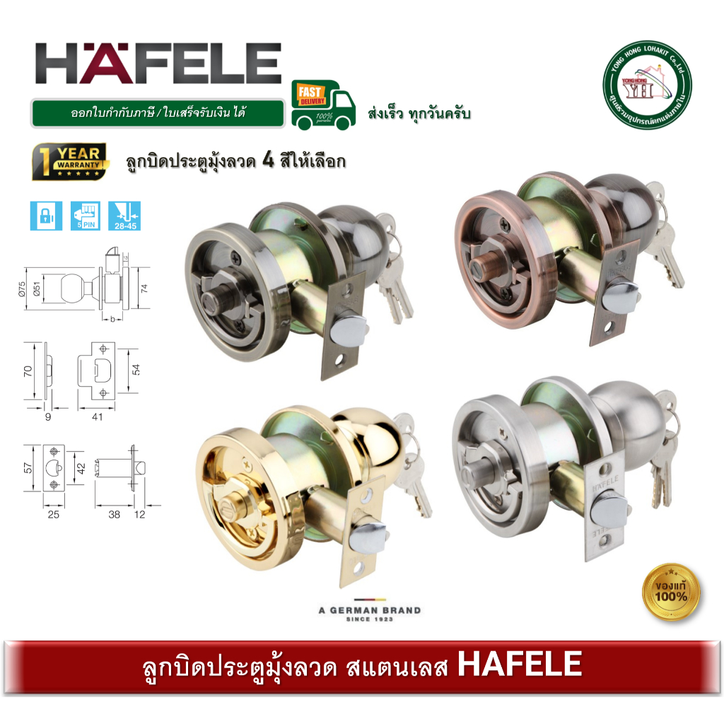 HAFELE 489.10.300 489.10.301 489.10.302 489.10.303 ลูกบิดมุ้งลวด ลูกบิดสแตนเลส ลูกบิดประตูมุ้งลวด