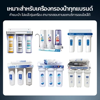 ไส้กรองน้ำ UDF (GAC) ขนาด 10 นิ้ว สำหรับเครื่องกรองน้ำหลายยี่ห้อ กำจัดคลอรีนและกลิ่น 2 ชิ้น ID800