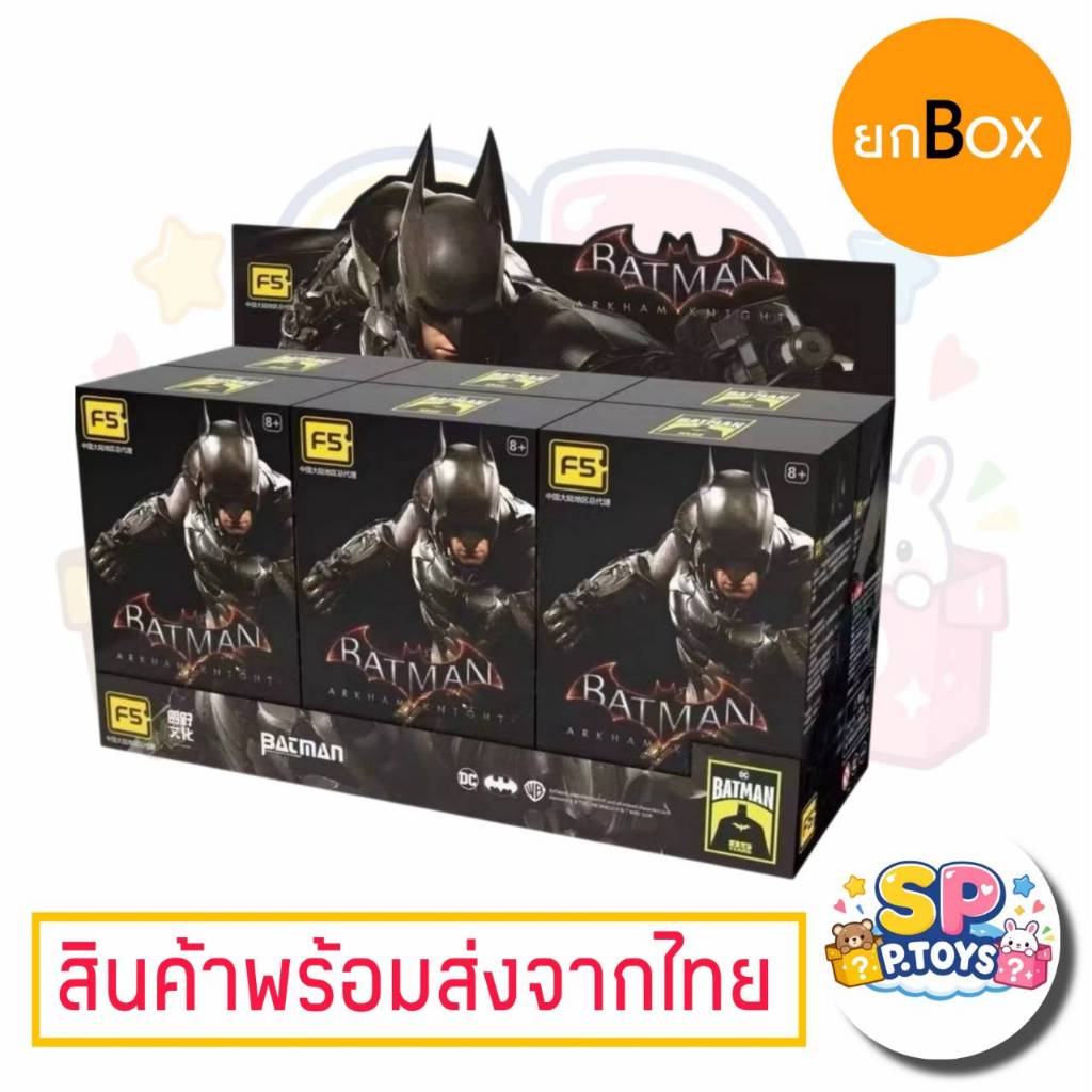(ยกBox)(📍พร้อมส่งในไทย) กล่องสุ่ม F5 Qiye Starry Sky Yuanye Batman