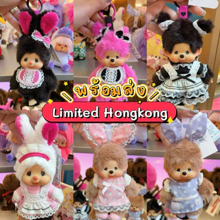 🔥((✅ของแท้100%))🚀กทม.มีส่งทันที🤎รวม Monchhichi พวงกุญแจมอนชิ แบบเยอะมากกก