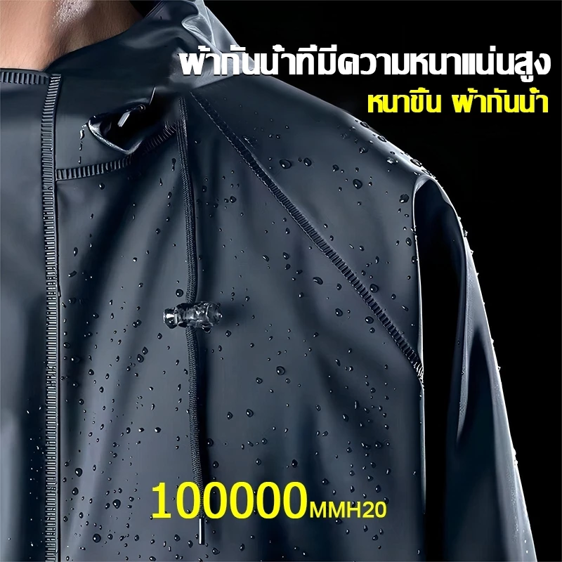ชุดกันฝน 2 ชั้น หนาพิเศษ แถบสะท้อนแสง ทนพายุฝน thumbnail 4