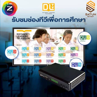 GMM Z รุ่น ZT-1 กล่องทีวี ดิจิตอลทีวี ความคมชัดระดับ FULL HD รุ่นใหม่ล่าสุด 2026