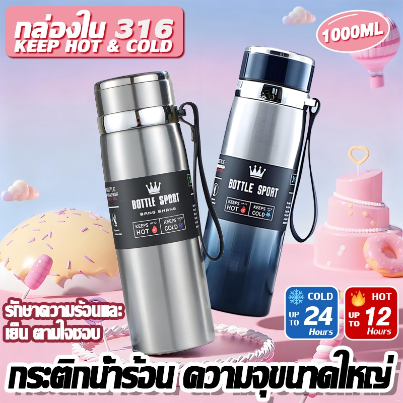 1000MLแก้วเก็บความร้อนสแตนเลส แก้วเก็บความเย็น แก้วเก็บอุณหภูมิ วัสดุ 316 แก้วน้ำ แก้วจุขนาดใหญ่