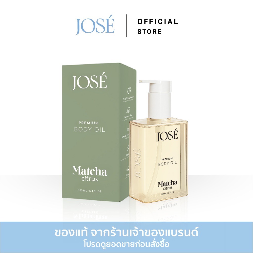 [บริษัทโดยตรง] JOSE Premium Body Oil Matcha Critus โจเซ่ พรีเมียม บอดี้ ออยล์ กลิ่นมัทฉะ ซิตรัส 1 ขว