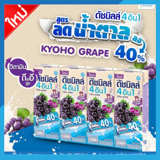 [ยกลังx48] ดัชมิลล์ นมเปรี้ยว 4อิน1โยเกิร์ตพร้อมดื่ม สูตรน้ำตาลน้อบ ยูเอชที 165 มล.