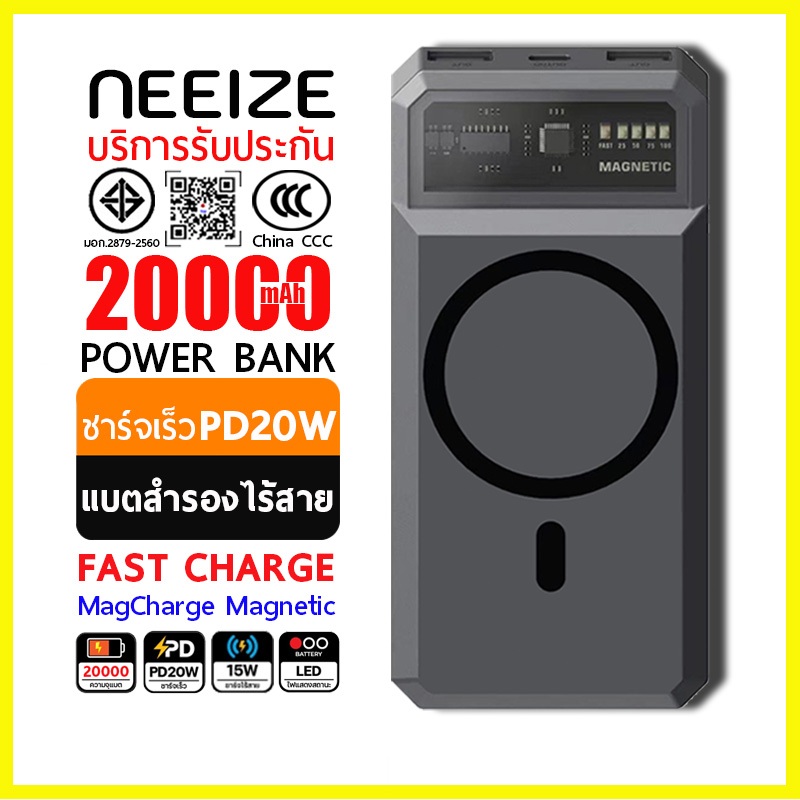 ⚡บริการรับประกัน⚡ CCC Powerbank 20000mAh แท้100% พาวเวอร์แบงค์ ชาร์จเร็วPD20W Magnetic Wireless USB Type-C แบตสำรองไร้สา