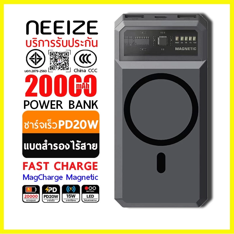 ⚡บริการรับประกัน⚡ CCC Powerbank 20000mAh แท้100% พาวเวอร์แบงค์ ชาร์จเร็วPD20W Magnetic Wireless USB Type-C แบตสำรองไร้สา