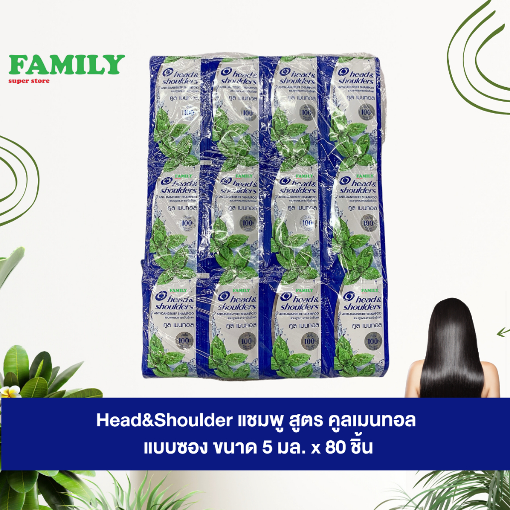 Head&Shoulders เฮดแอนด์โชว์เดอร์ แชมพู สูตร คูลเมนทอล แบบซอง 5ก.x80ซอง