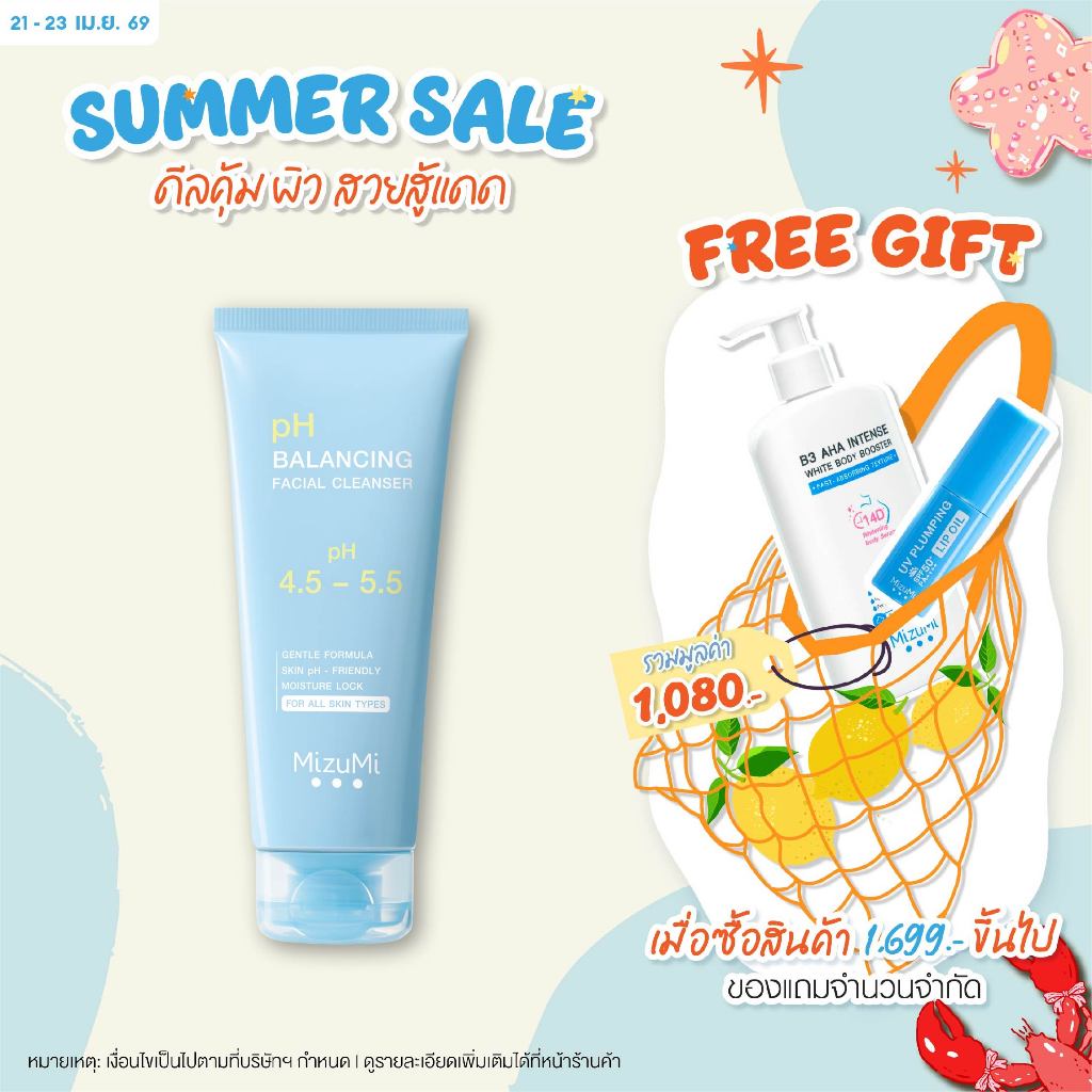 MizuMi pH Balancing Facial Cleanser 100 ml. เจลล้างหน้า pH ผิวเฟรชเนื้อโฟมละเอียด ผิวนุ่มชุ่มชื้น ไม่แห้งตึง