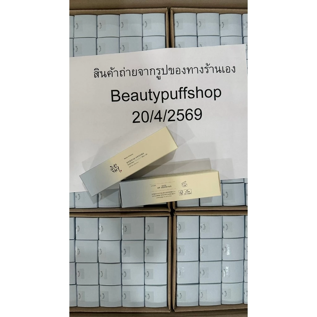 (สั่งในไลฟ์ลด50%) กันแดดข้าวตัวดัง ผิวแพ้ง่ายใช้ได้