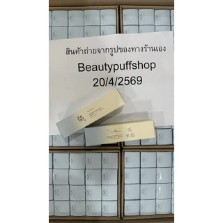 (สั่งในไลฟ์ลด50%) กันแดดข้าวตัวดัง ผิวแพ้ง่ายใช้ได้