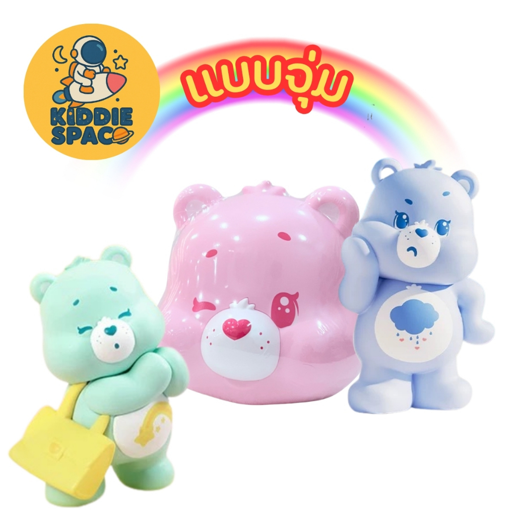 แบบจุ่ม💛พร้อมส่งในไทย🇹🇭 Care Bear Little Things Series Chubby Face ของแท้💯