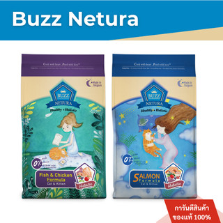 Buzz  Holistic สูตรเกรนฟรี สำหรับลูกแมว และแมวโต 1kg.