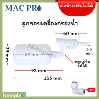 วาล์วลูกลอยควบคุมน้ำ ลูกลอยถังน้ำ ลูกลอย ลูกลอยไฟฟ้า เสียบข้อต่อ ขนาด 1/4 นิ้ว ติดตั้งง่าย ใช้งานสะดวก