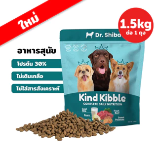 Dr. Shiba Kind Kibble รสเนื้อวัว - อาหารสุนัขชนิดเม็ด (แบบแห้ง) ขนาด 500กรัม และ 1.5กก.