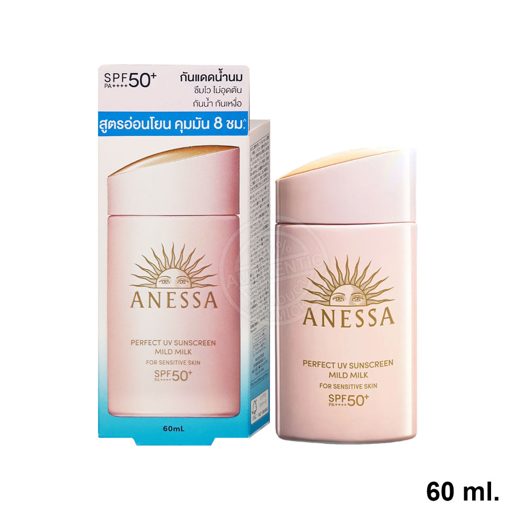 Anessa Perfect UV Sunscreen Mild Milk na SPF50+ PA++++ ขนาด 60 มล.