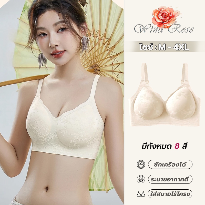 【Wind Rose】แบรนด์บราไร้โครงฝ้ายลายไผ่ ยกกระชับป้องกันหย่อนคล้อย ไร้รอยตะเข็บ นุ่มสบาย ใส่ได้ทุกโอกาส ส่งจากไทย -03#