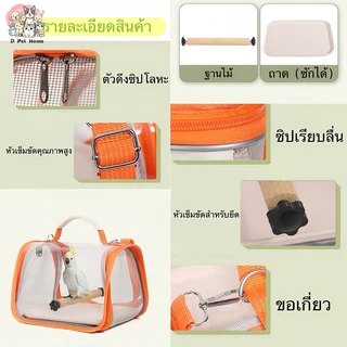 กระเป๋านกแก้ว นก หนูแฮมสเตอร์ กระเป๋าสัตว์เล็กพกพา ระบายอากาศ พร้อมคอนและเสื่อ แคปซูลอวกาศ