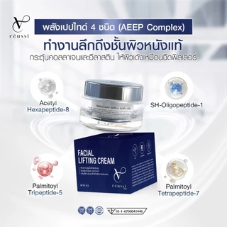 Vreussi ครีมเหนียง ครีมสลายเหนียง วีรีเซียร์ ครีมทาคอ ครีมลดเหนียงใต้คาง หน้าเรียว ยกกระชับกรอบหน้า